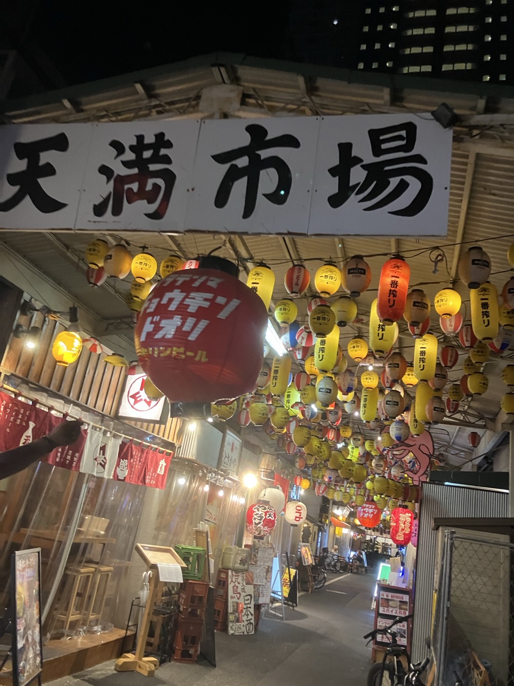 天満、はしご酒