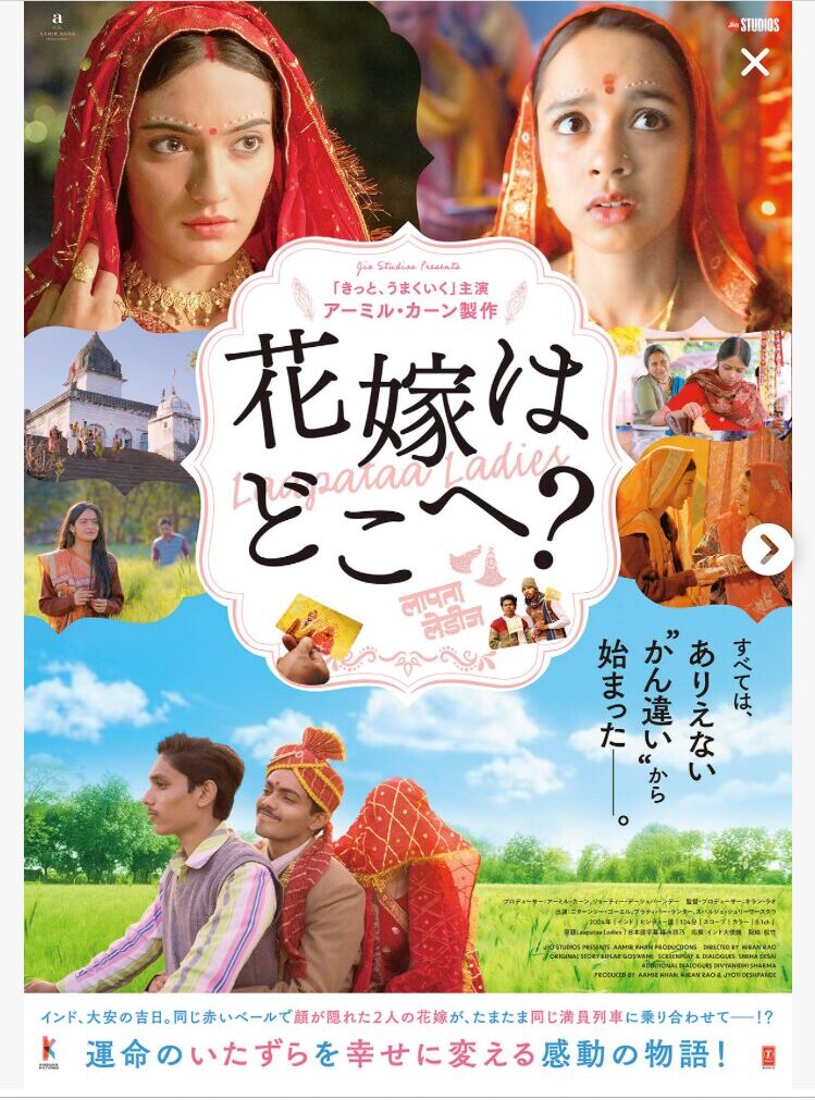 おすすめインド映画